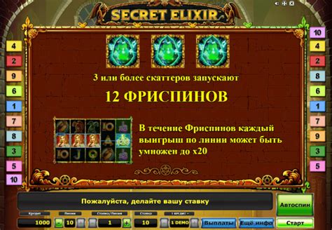 Игровой автомат Secret Elixir играть на сайте vavada